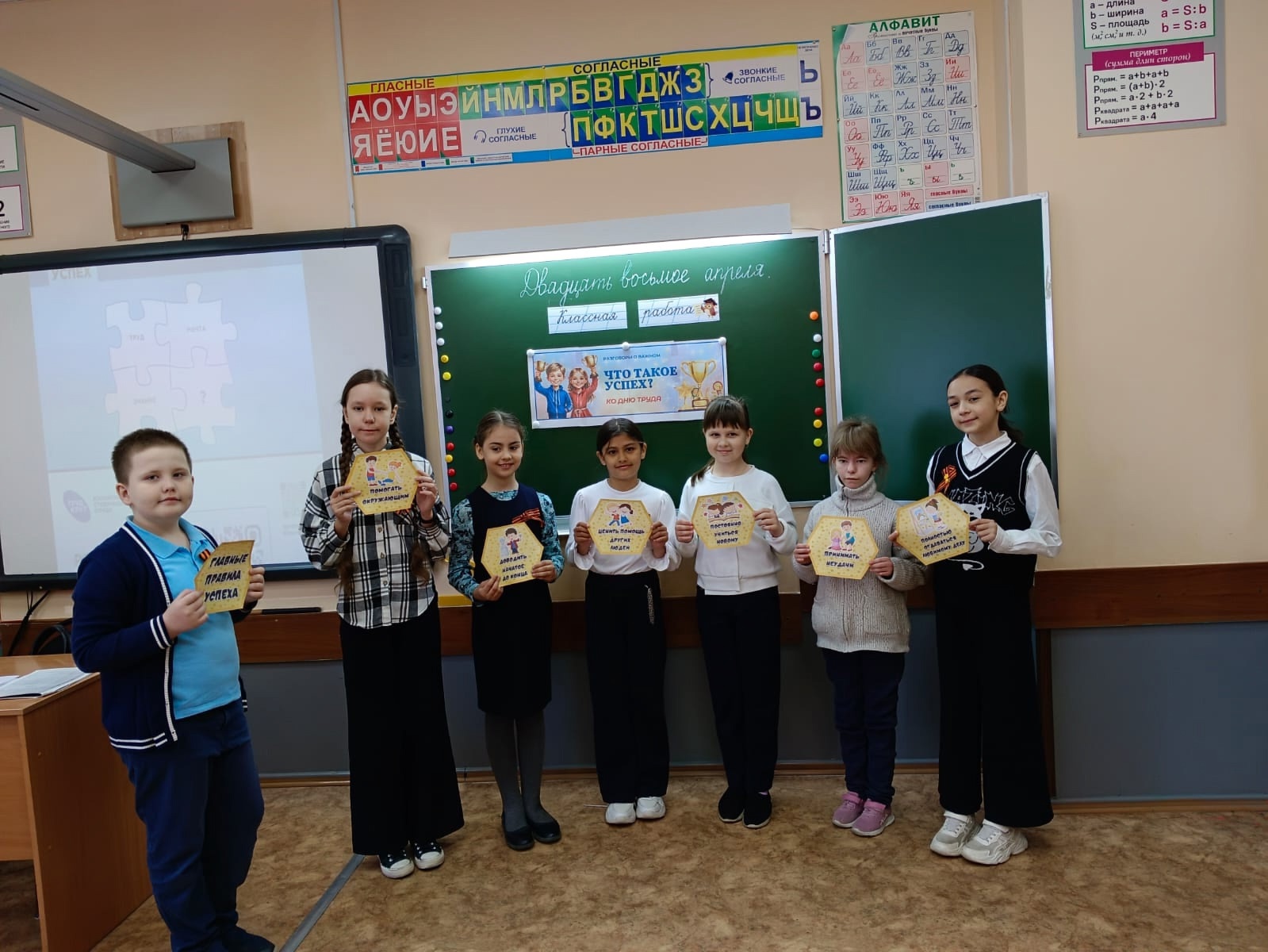 &amp;quot;Разговоры о важном&amp;quot; 28.04.2025.